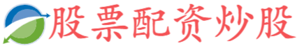配配查-股市加杠杆